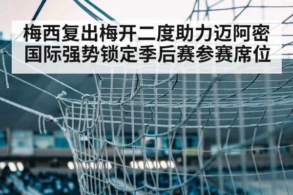 soccer goal net