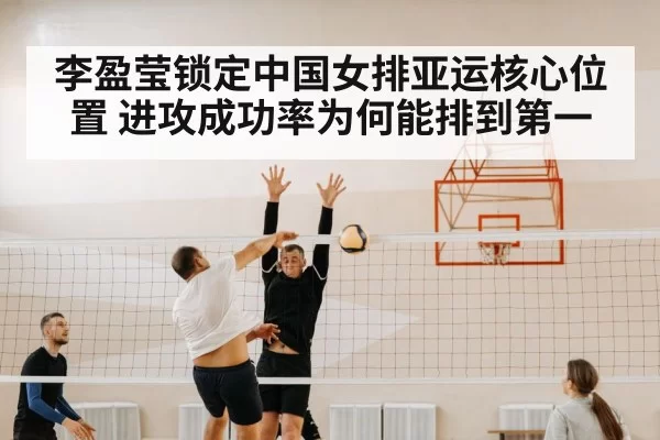 volleyball net block defense
